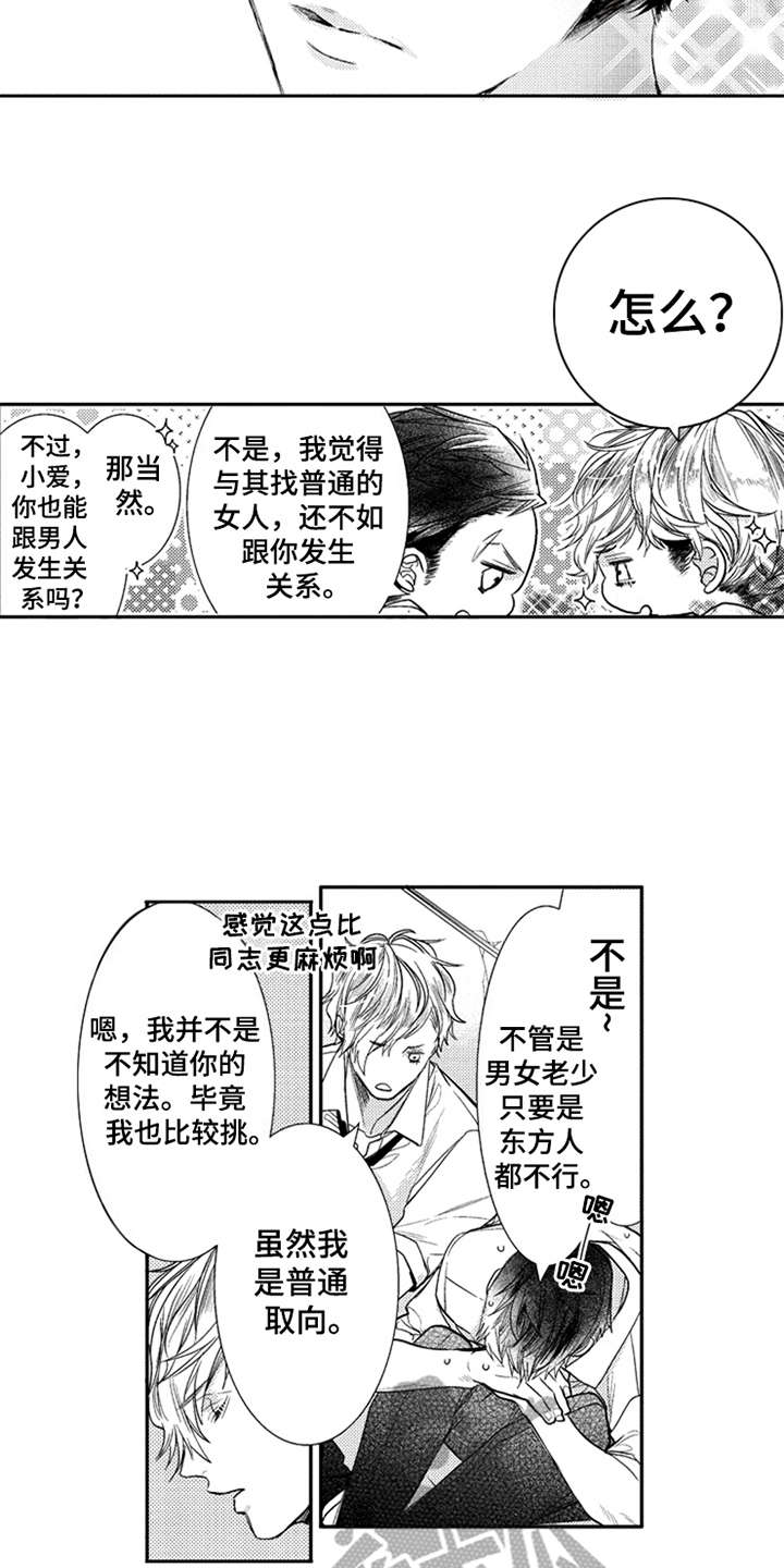 三兄弟情义第7话图