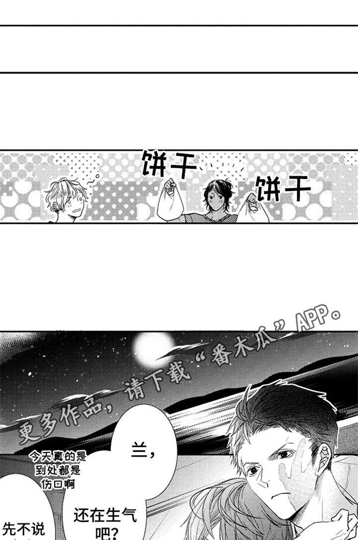 三兄弟情义第9话图