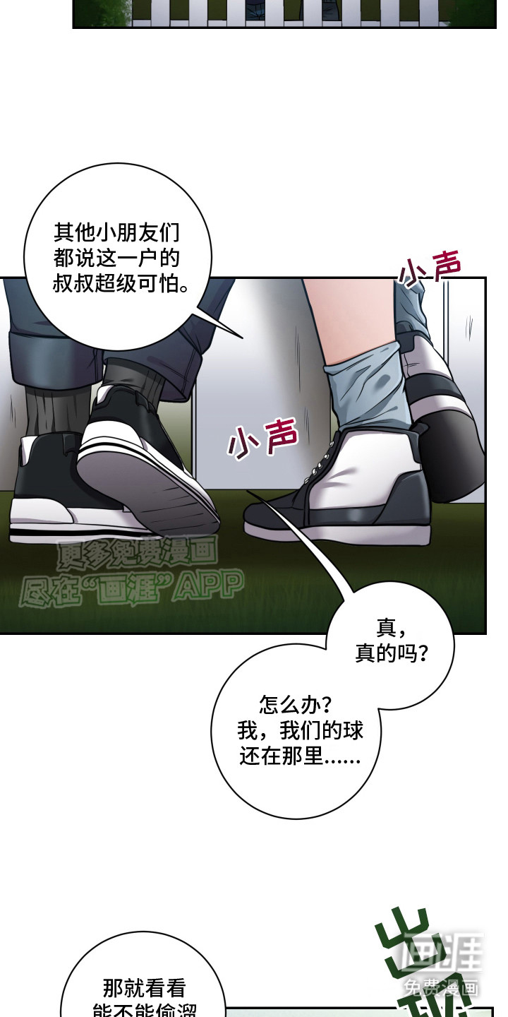 伤疤叔叔第1话图