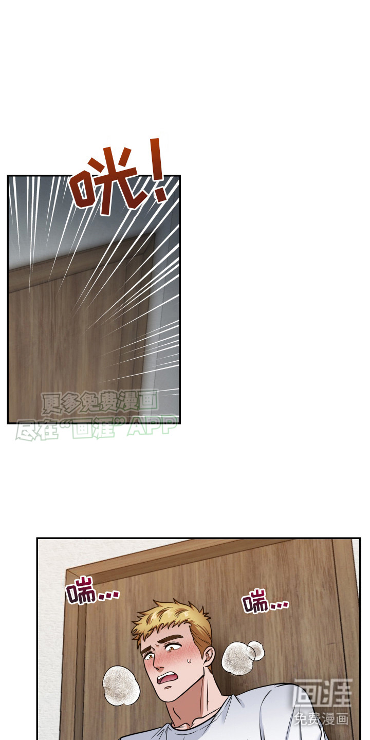 伤疤叔叔第3话图