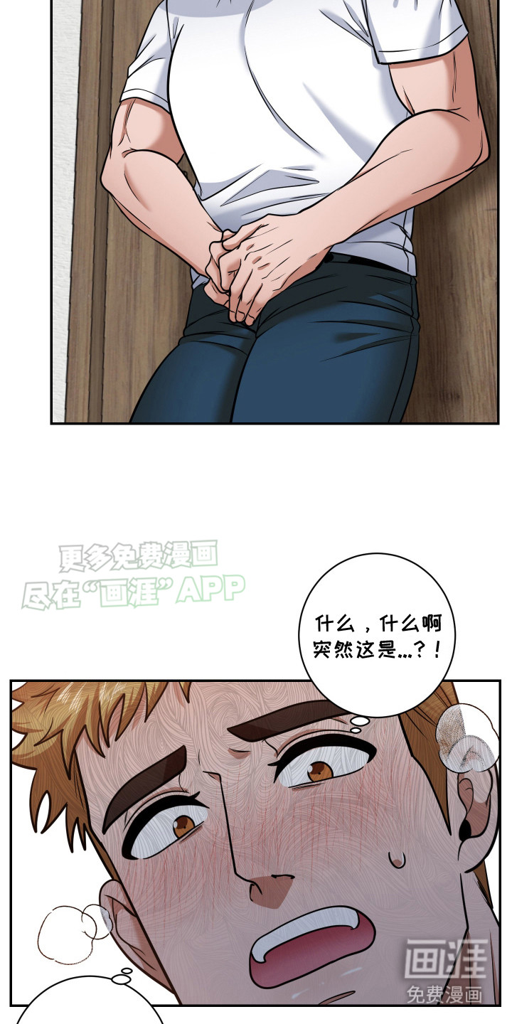 伤疤叔叔第3话图