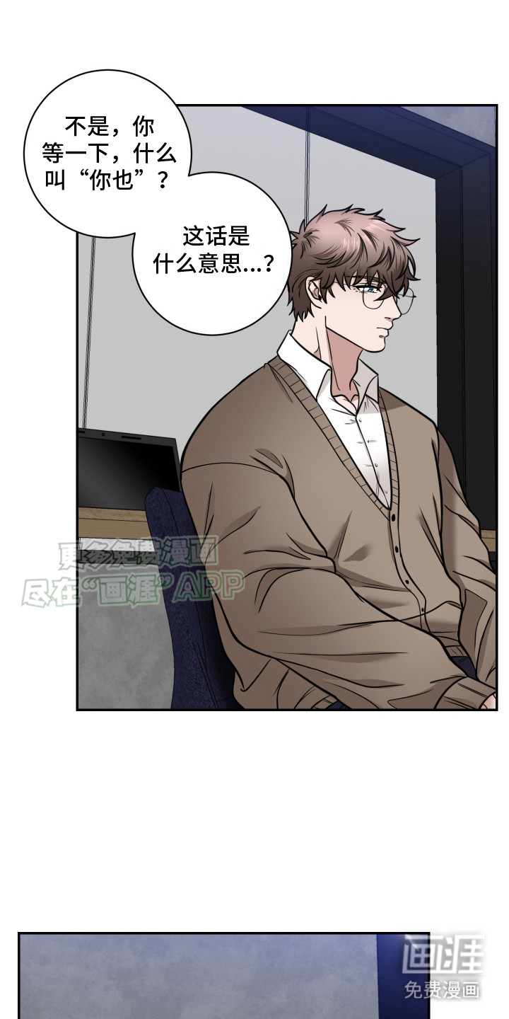 伤疤叔叔第6话图