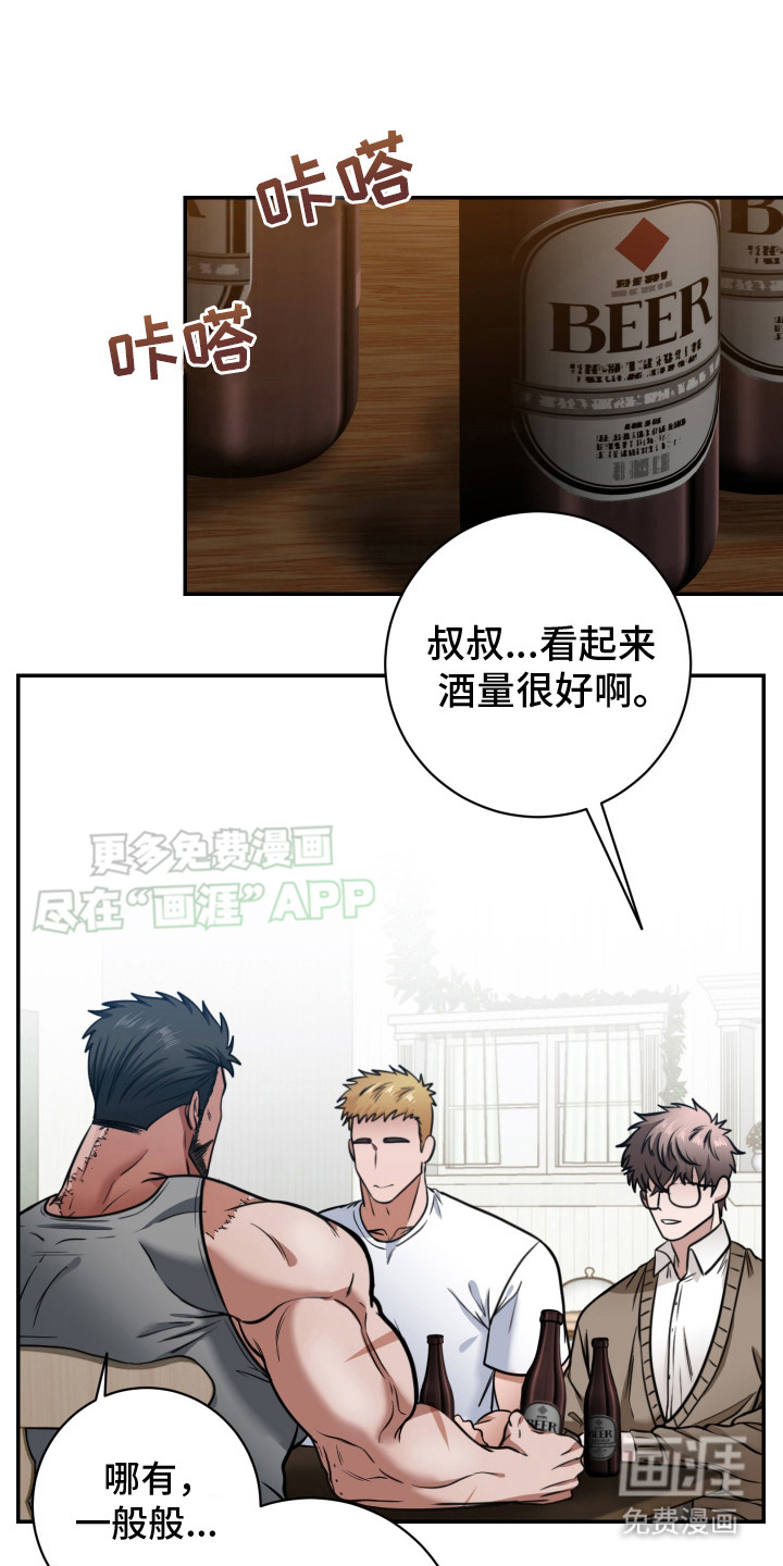 伤疤叔叔第7话图