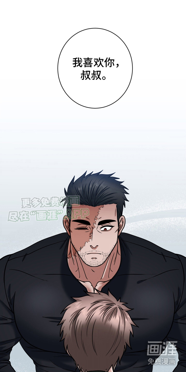 伤疤叔叔第8话图