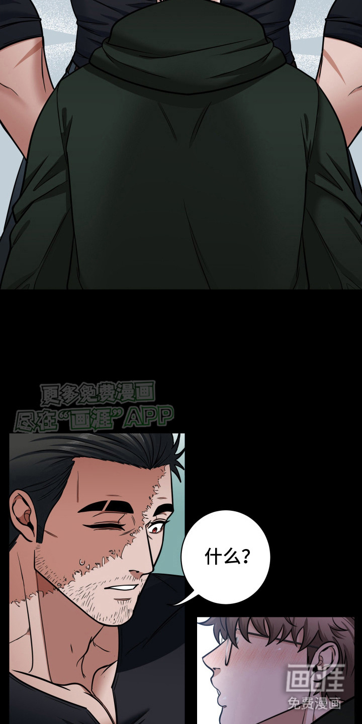 伤疤叔叔第8话图