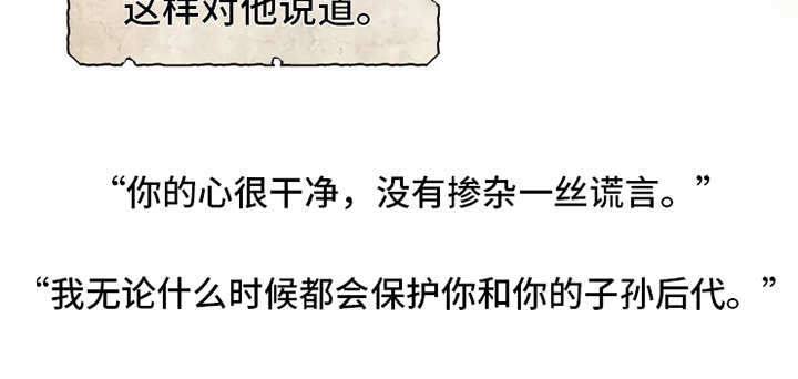 神的祭品先生第1话图