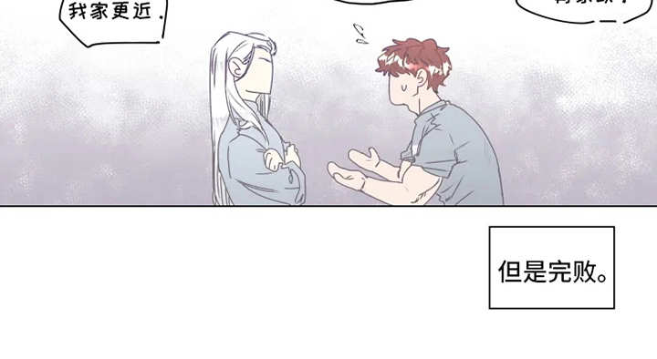 神的祭品先生第1话图