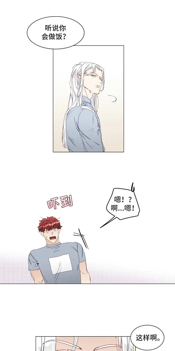 神的祭品先生第1话图