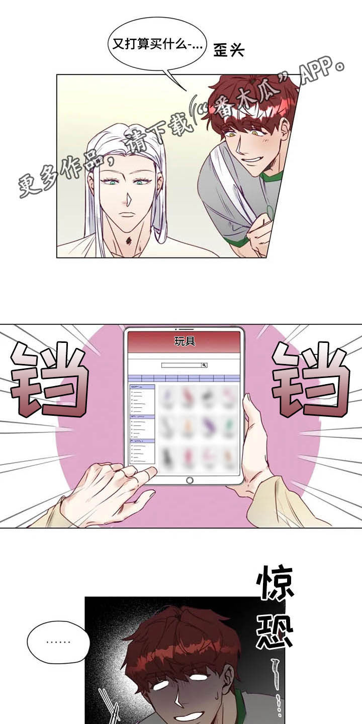 神的祭品先生第10话图