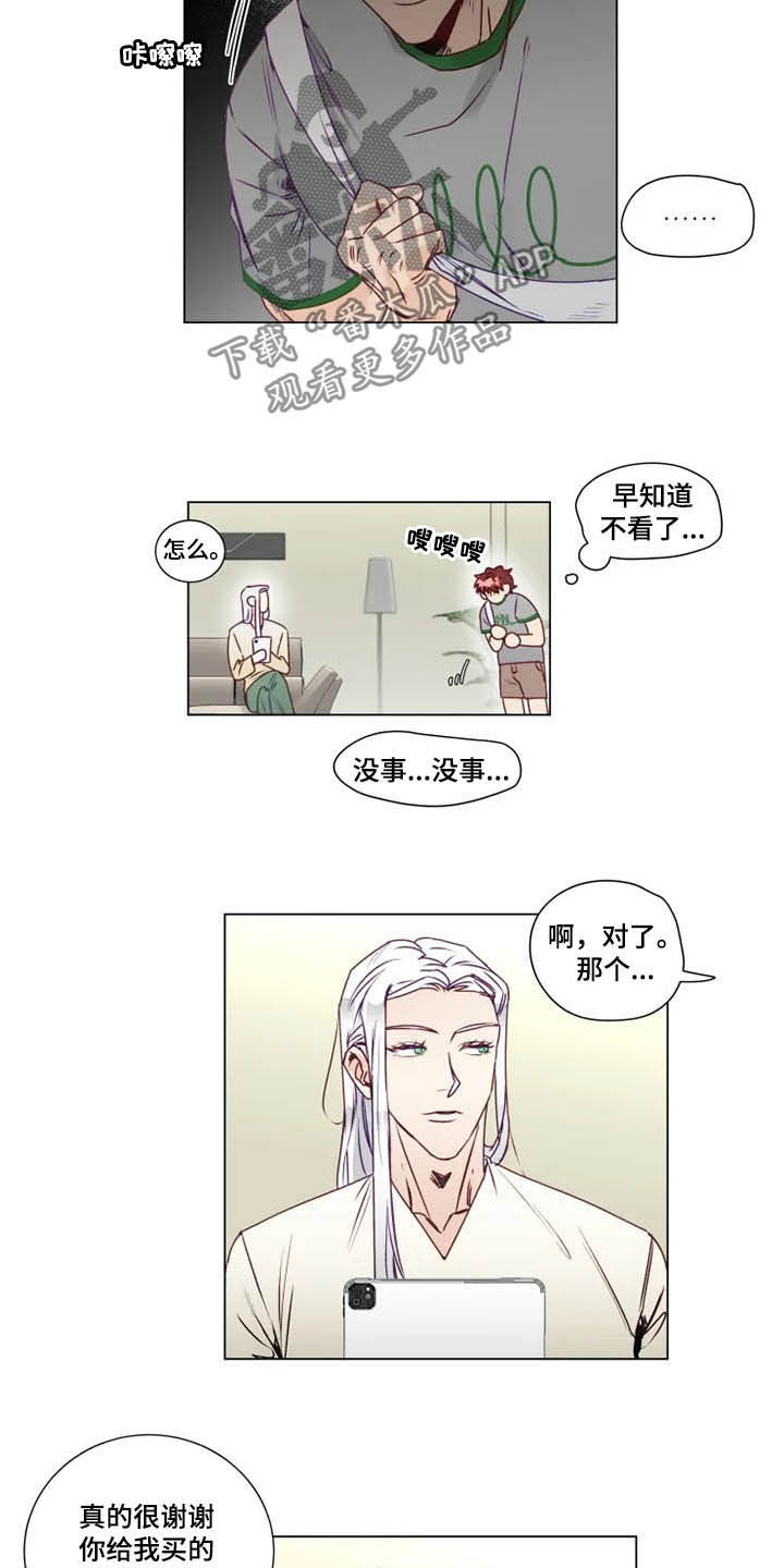 神的祭品先生第10话图