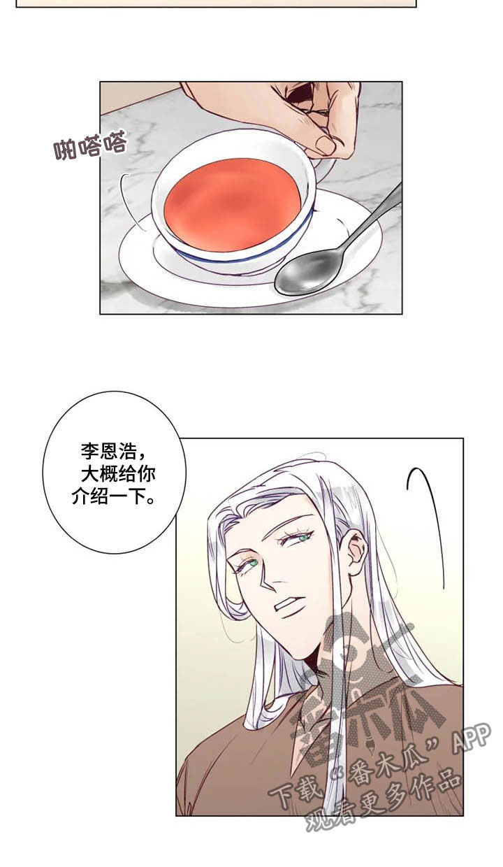 神的祭品先生第11话图