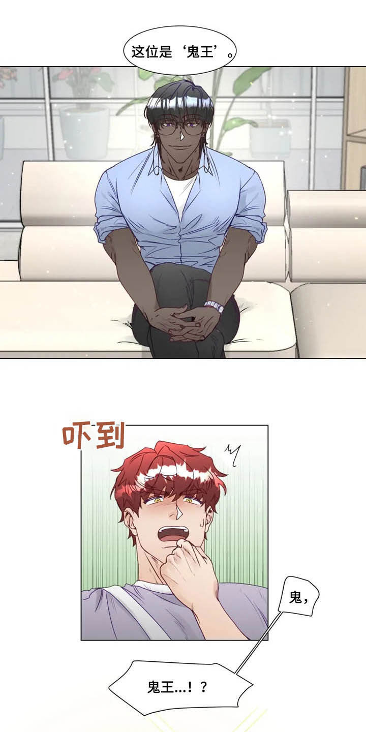 神的祭品先生第11话图