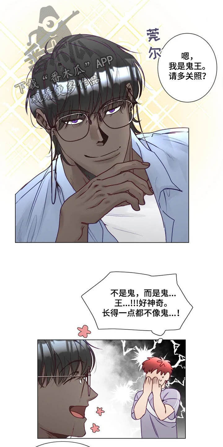 神的祭品先生第11话图