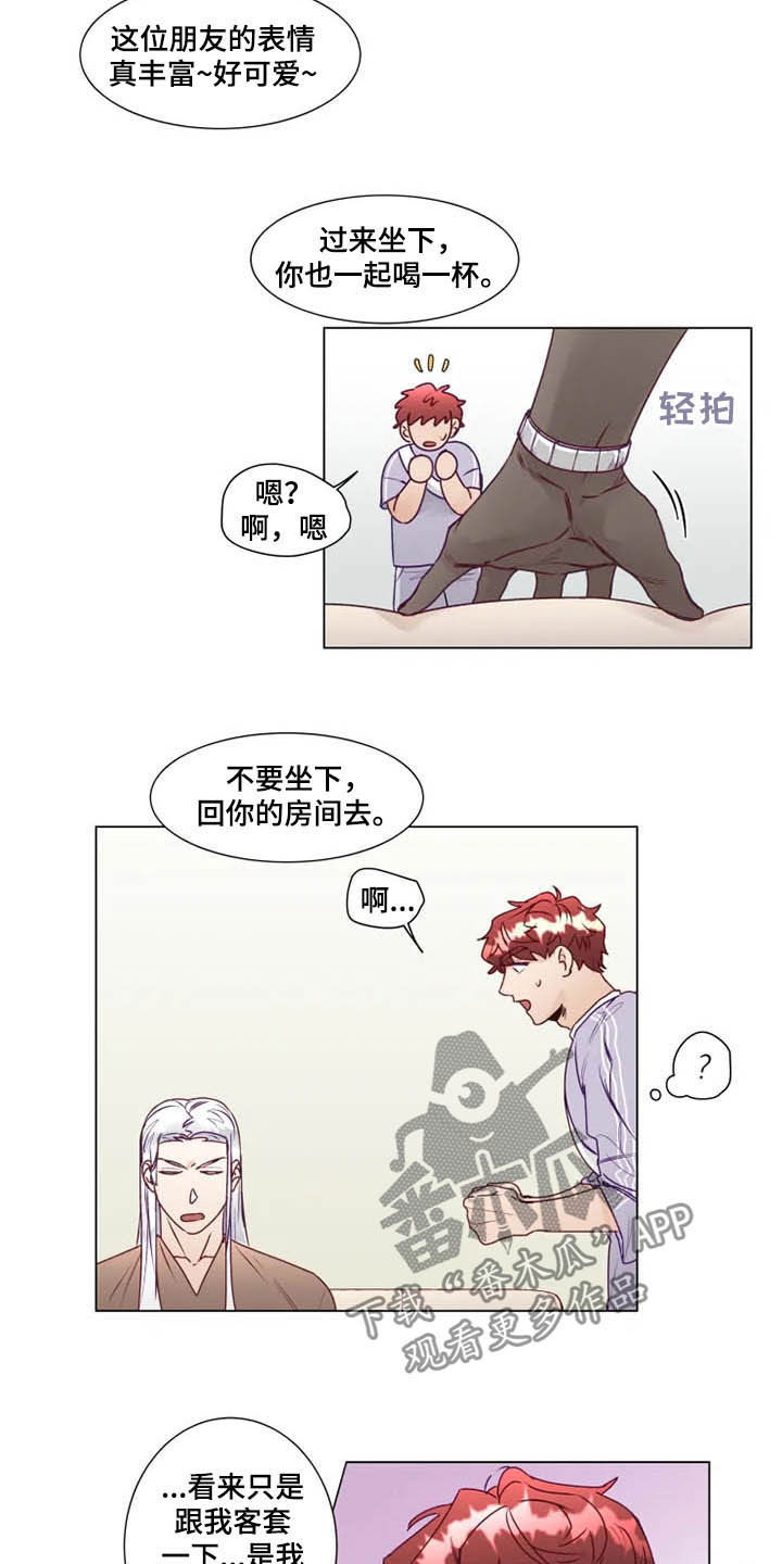 神的祭品先生第11话图