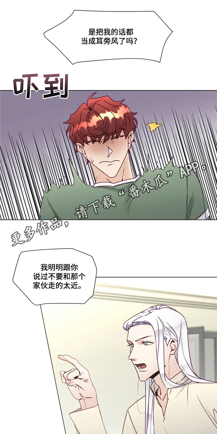 神的祭品先生第13话图