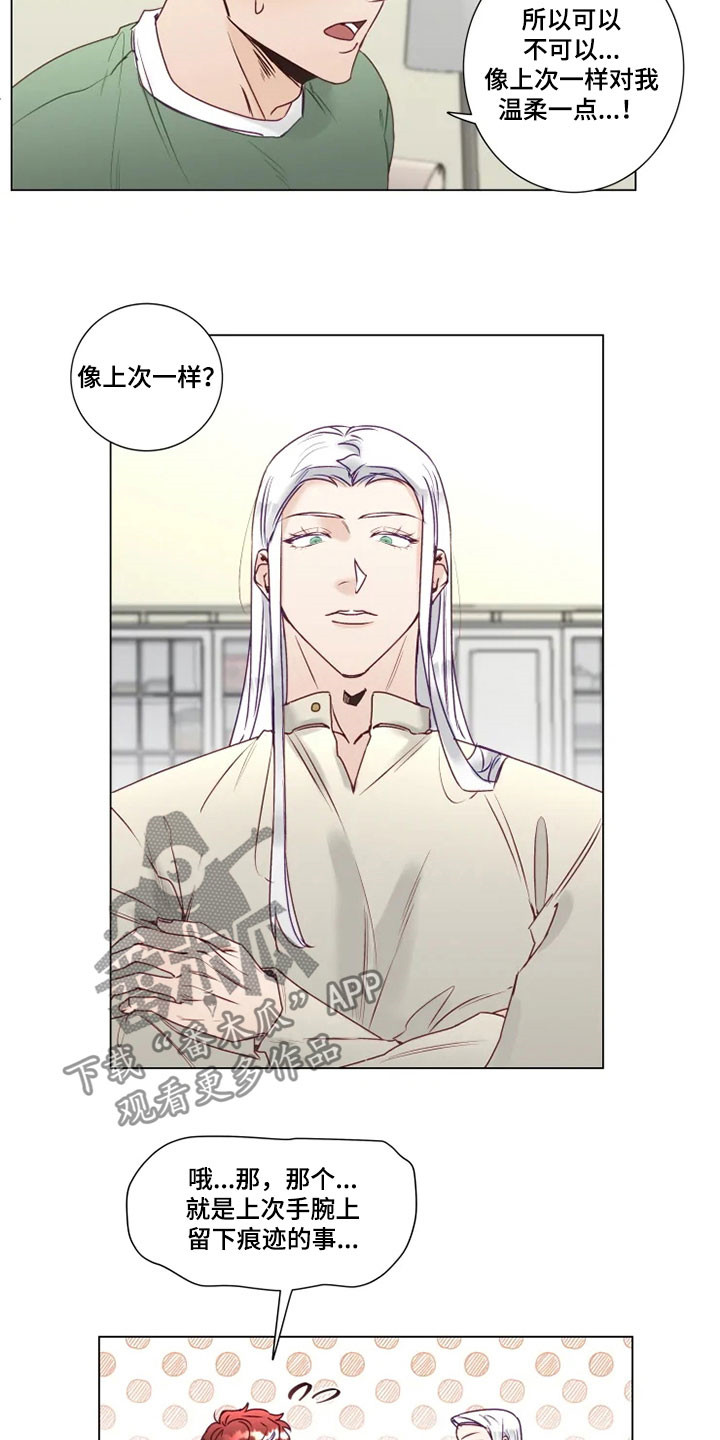 神的祭品先生第14话图