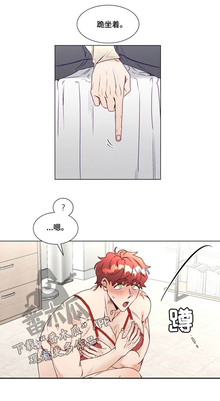 神的祭品先生第14话图