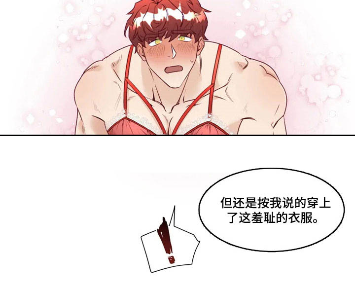 神的祭品先生第14话图