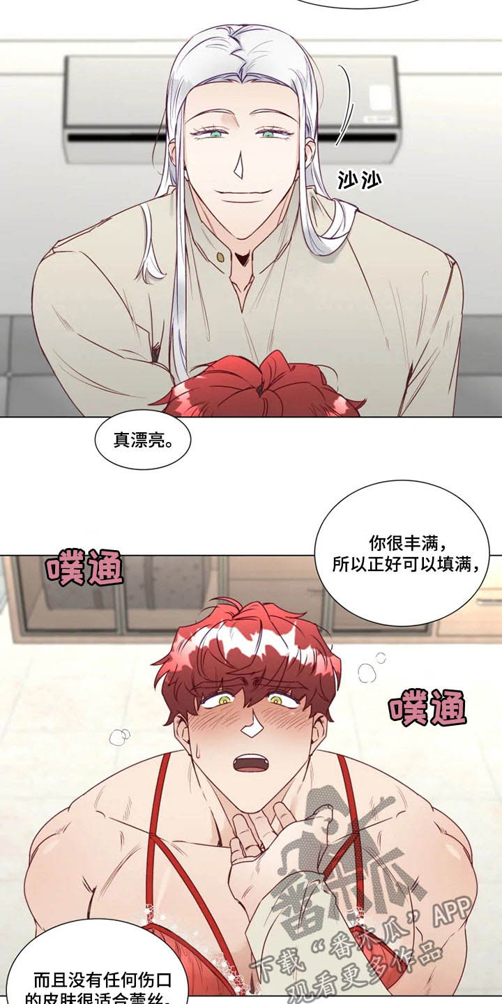 神的祭品先生第14话图