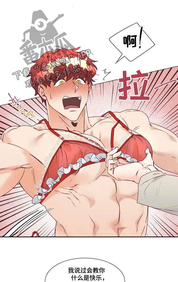 神的祭品先生第14话图