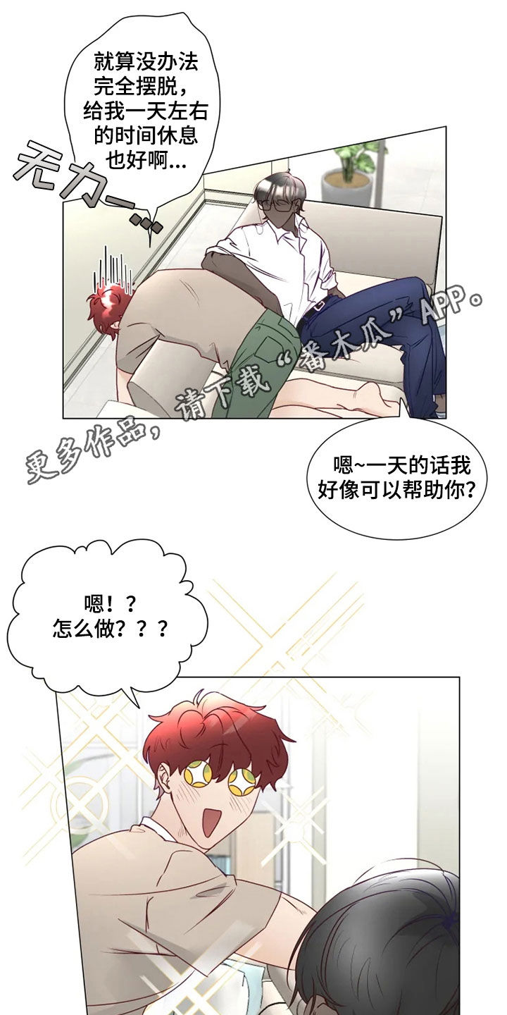 神的祭品先生第16话图