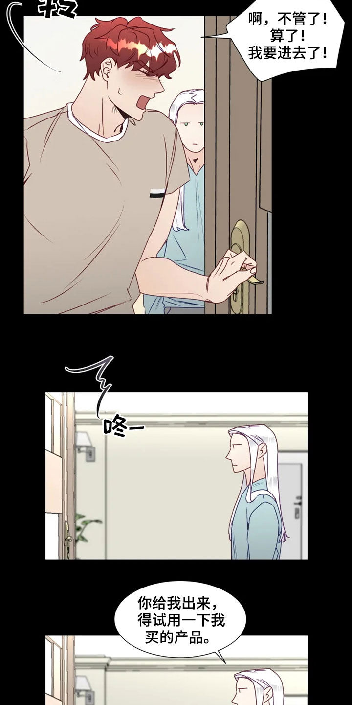 神的祭品先生第17话图