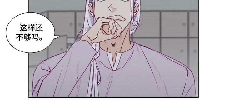 神的祭品先生第18话图