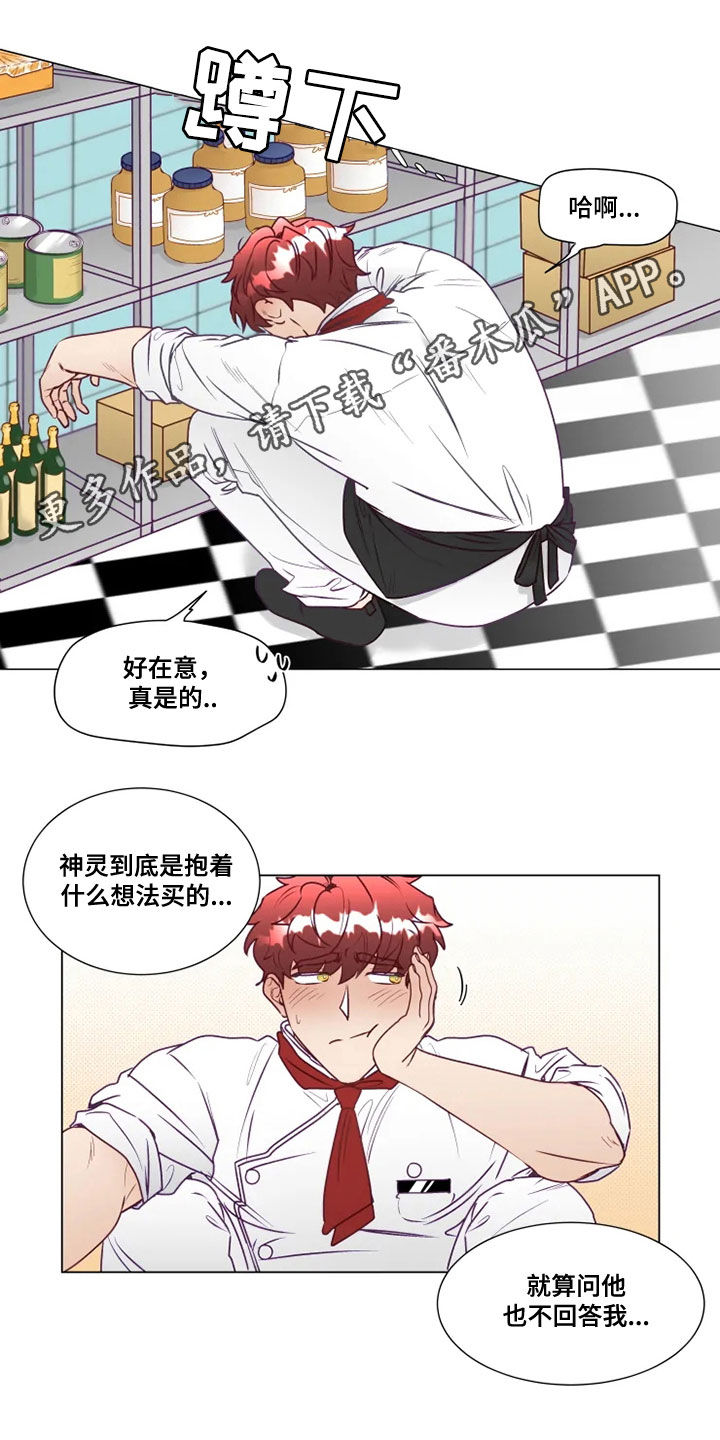 神的祭品先生第19话图