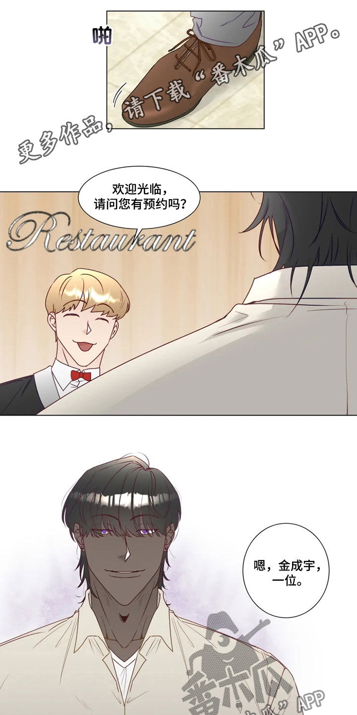 神的祭品先生第20话图