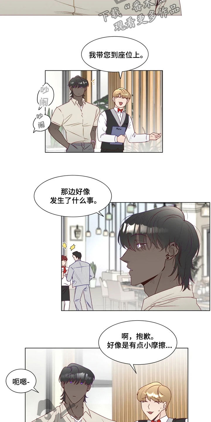 神的祭品先生第20话图