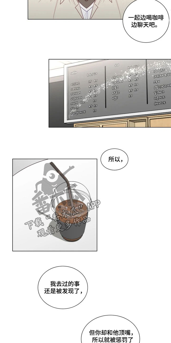 神的祭品先生第21话图