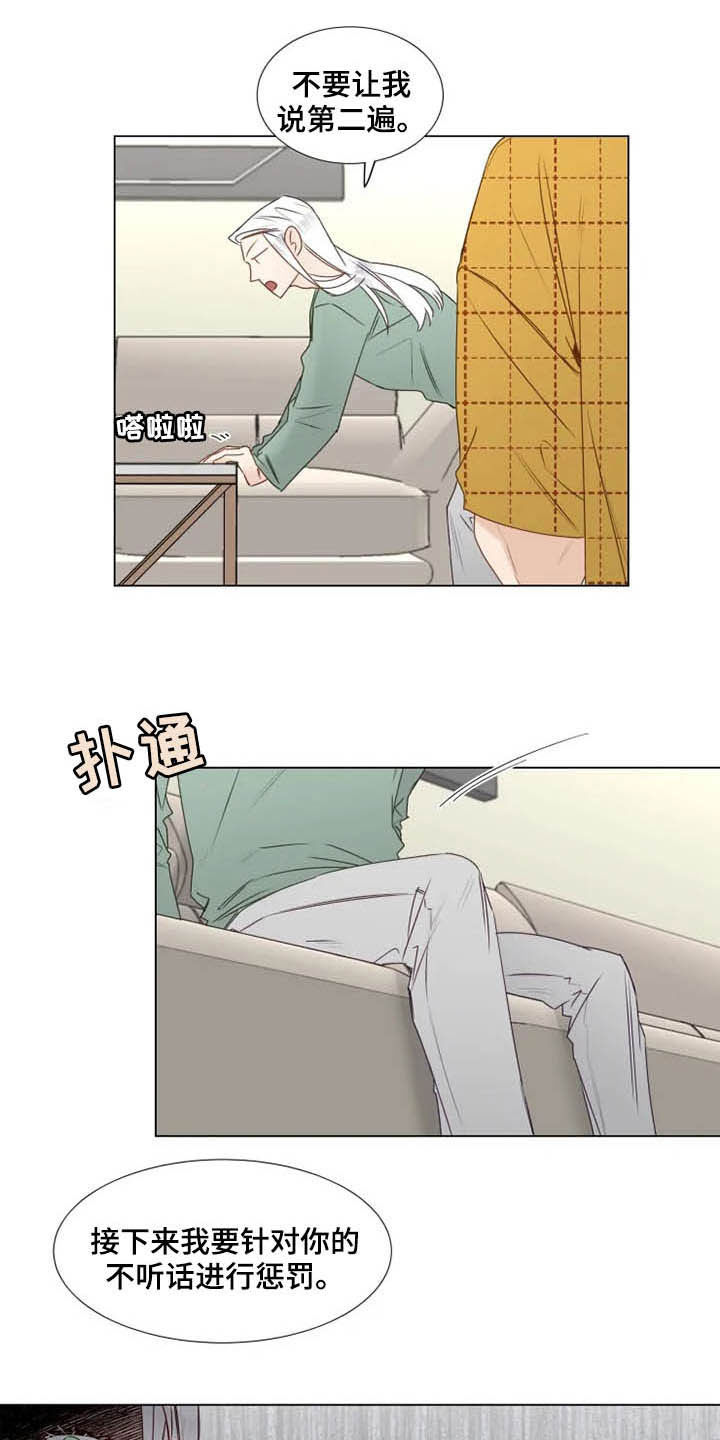 神的祭品先生第23话图