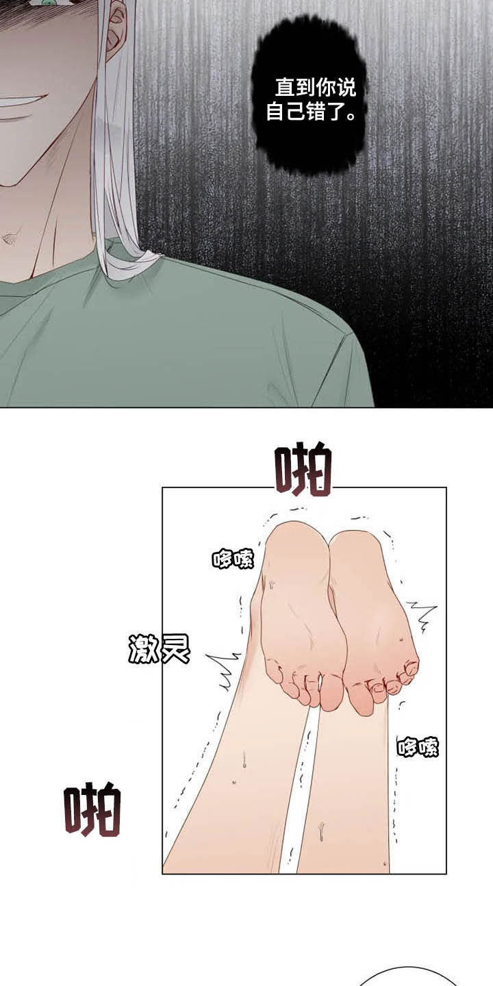 神的祭品先生第23话图