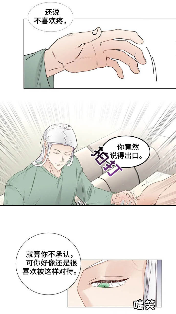 神的祭品先生第23话图