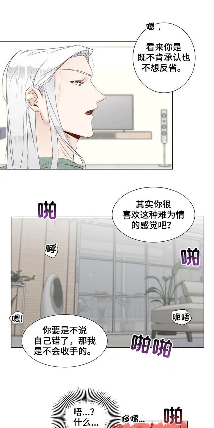 神的祭品先生第23话图