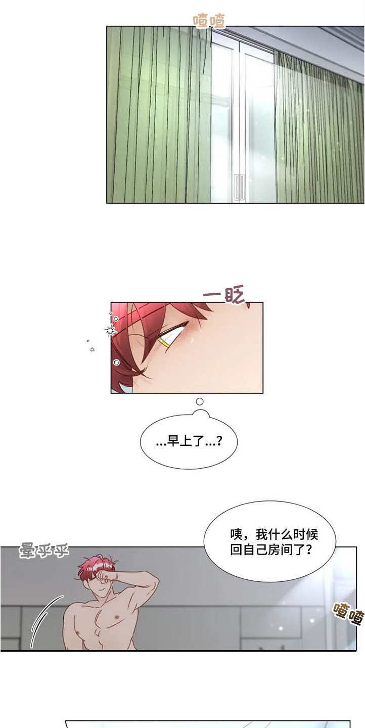 神的祭品先生第24话图