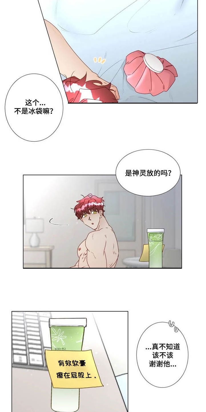 神的祭品先生第24话图