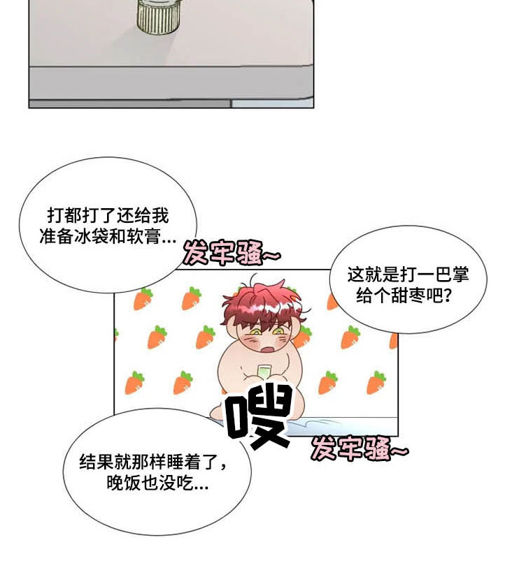 神的祭品先生第24话图