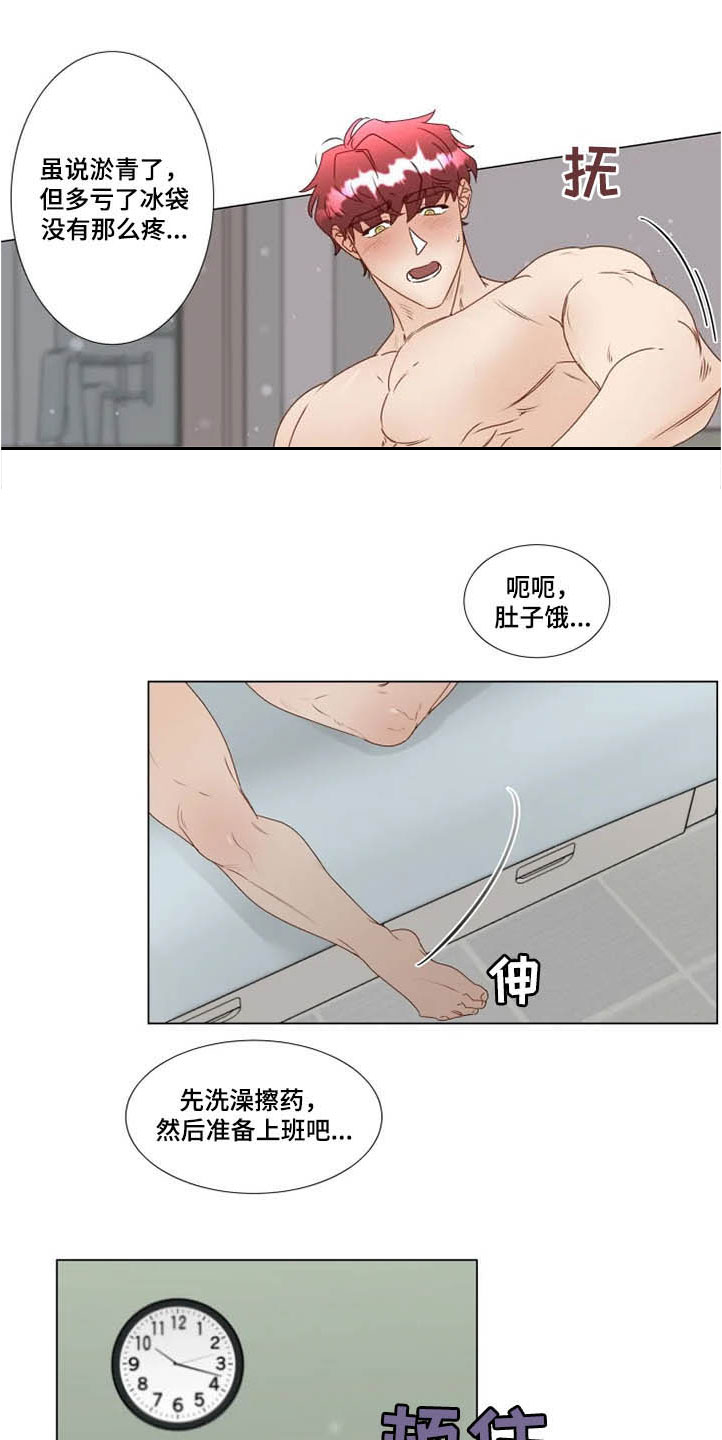 神的祭品先生第24话图