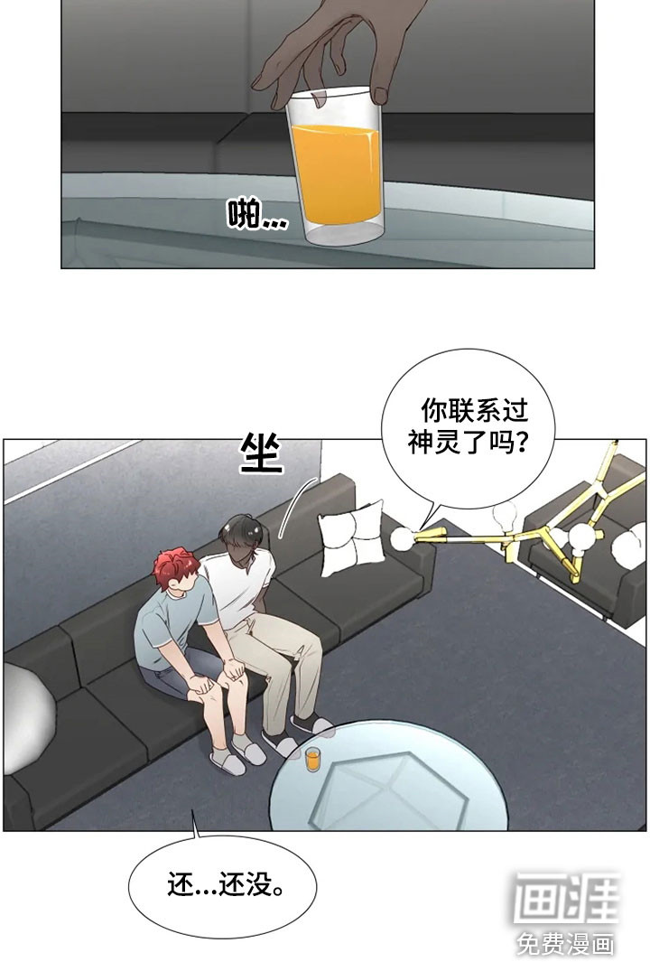 神的祭品先生第26话图