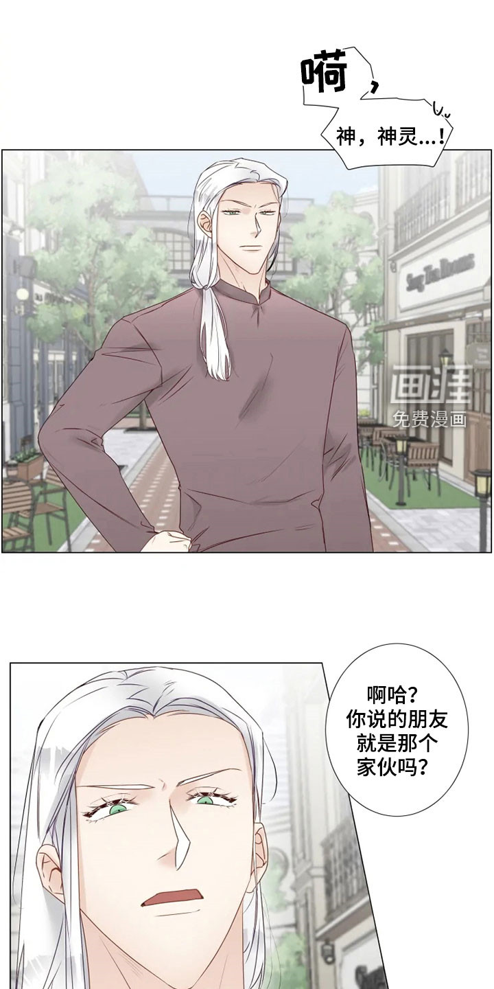 神的祭品先生第29话图