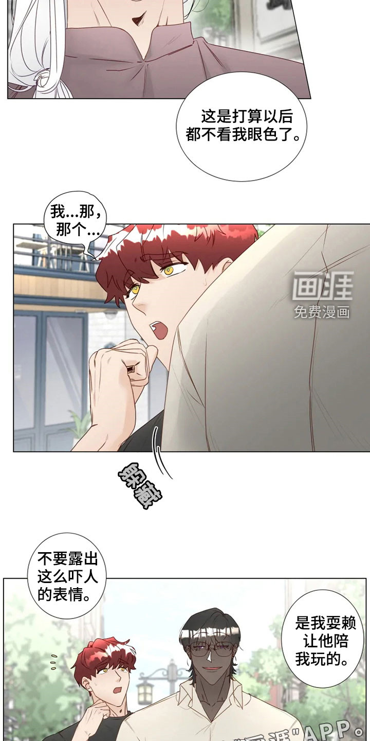 神的祭品先生第29话图