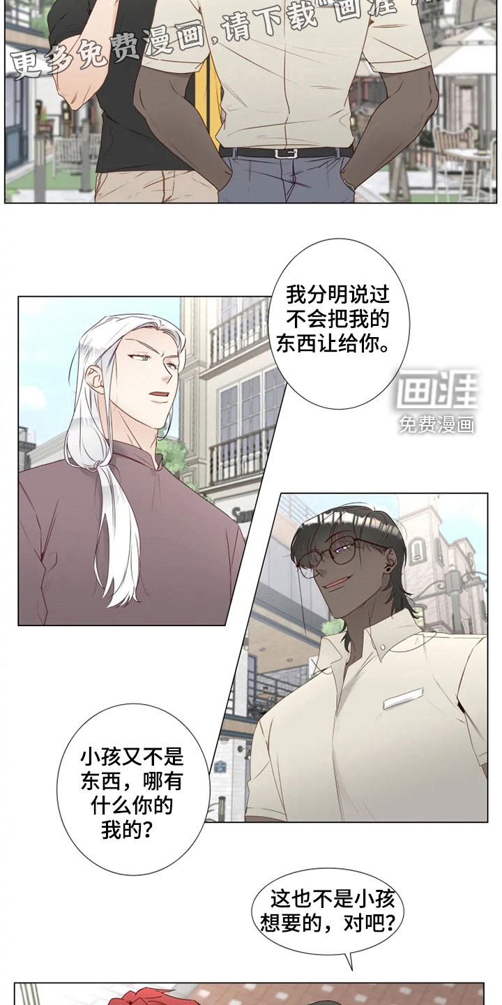 神的祭品先生第29话图