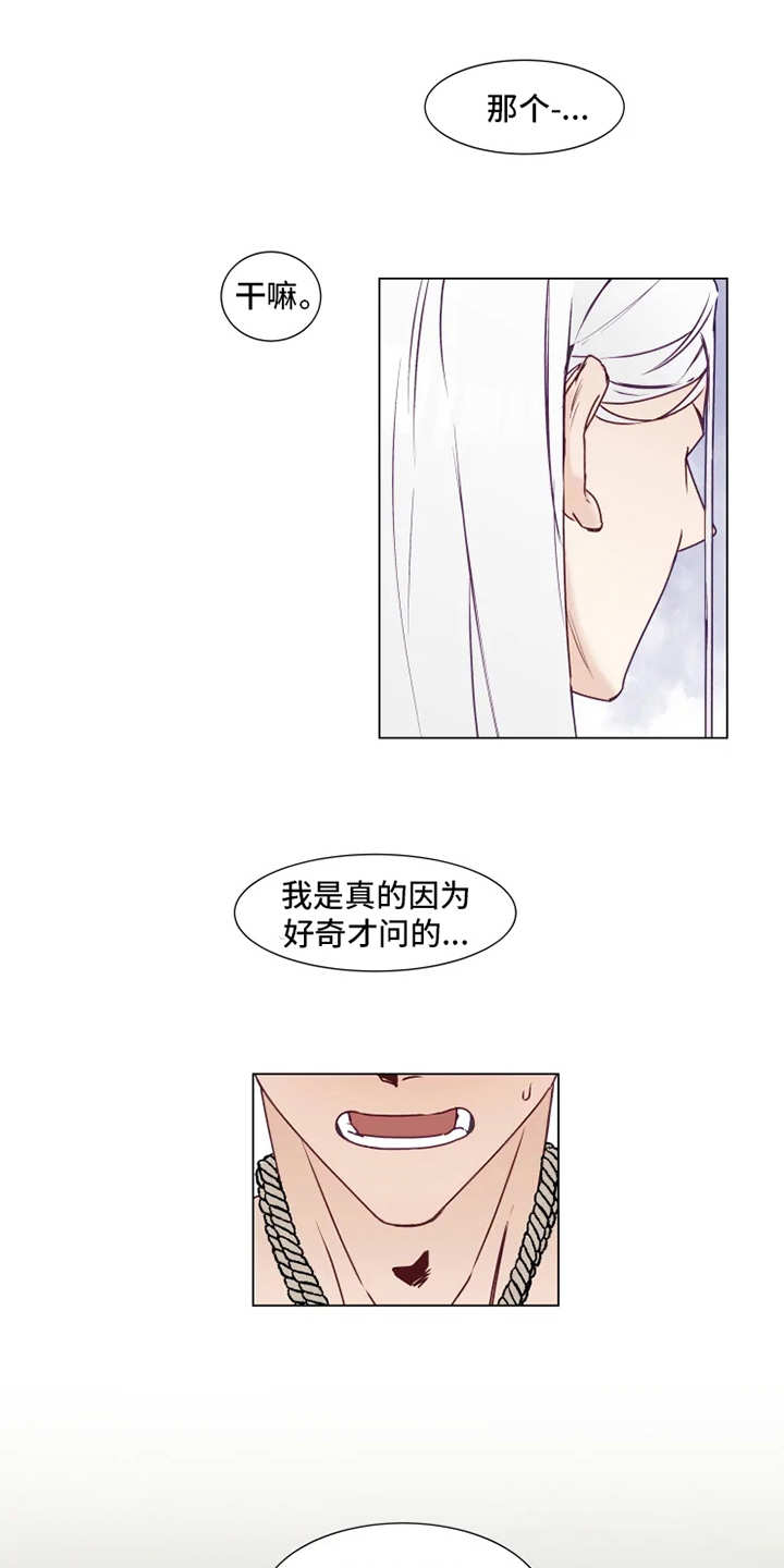 神的祭品先生第3话图