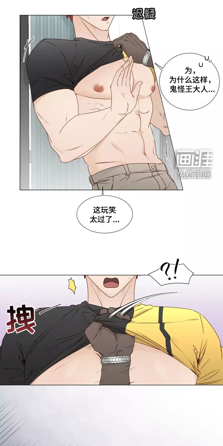 神的祭品先生第30话图