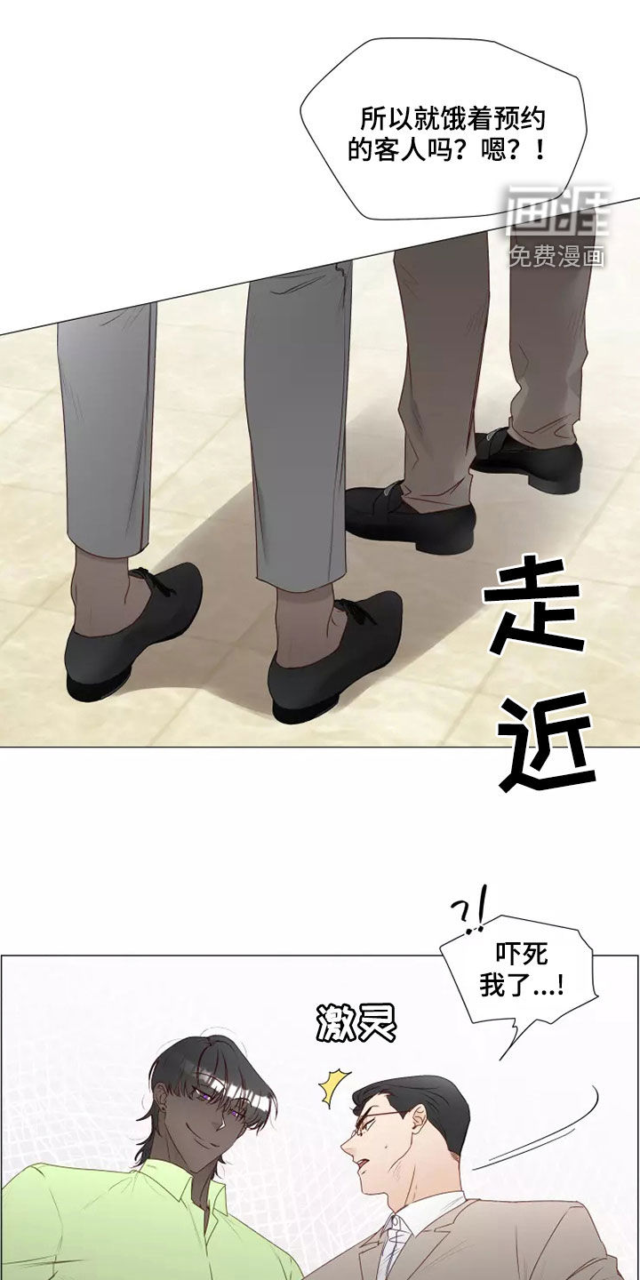 神的祭品先生第34话图