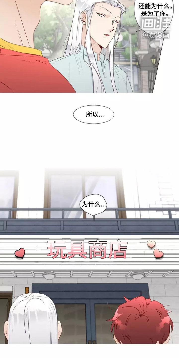 神的祭品先生第35话图