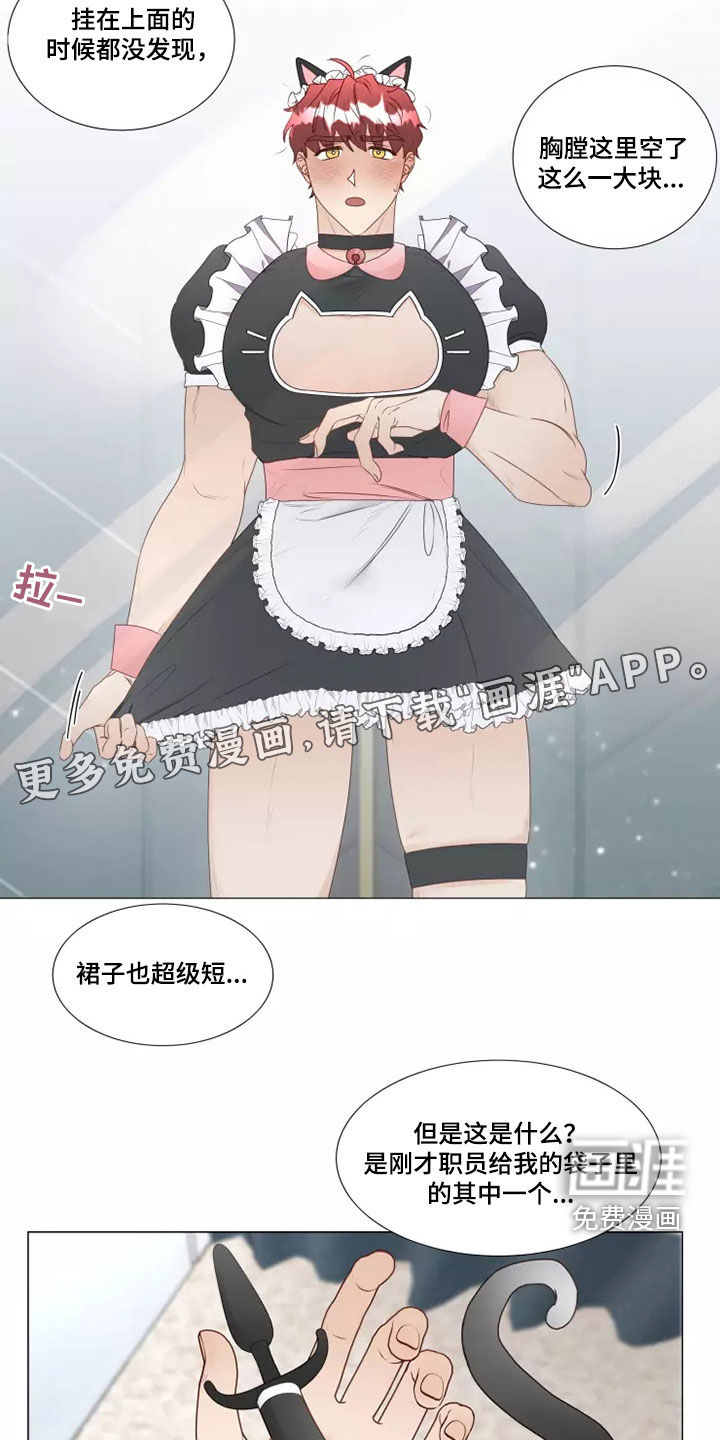 神的祭品先生第36话图