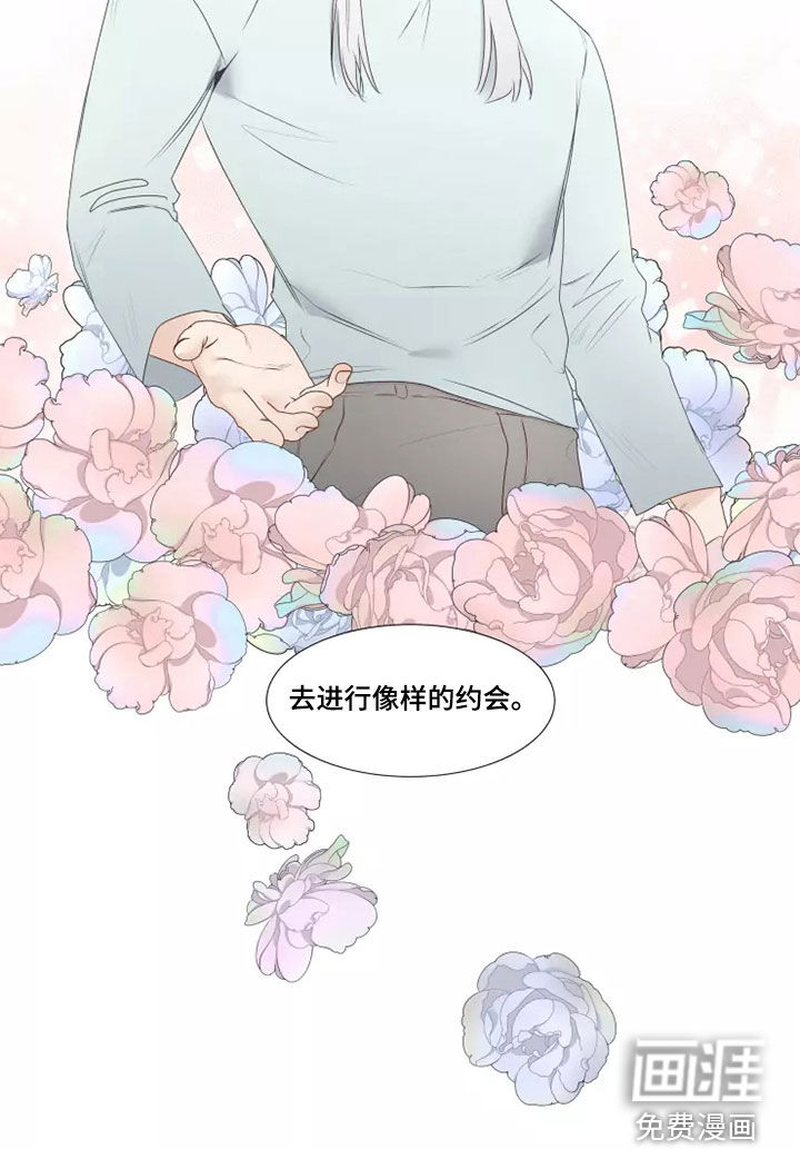 神的祭品先生第36话图