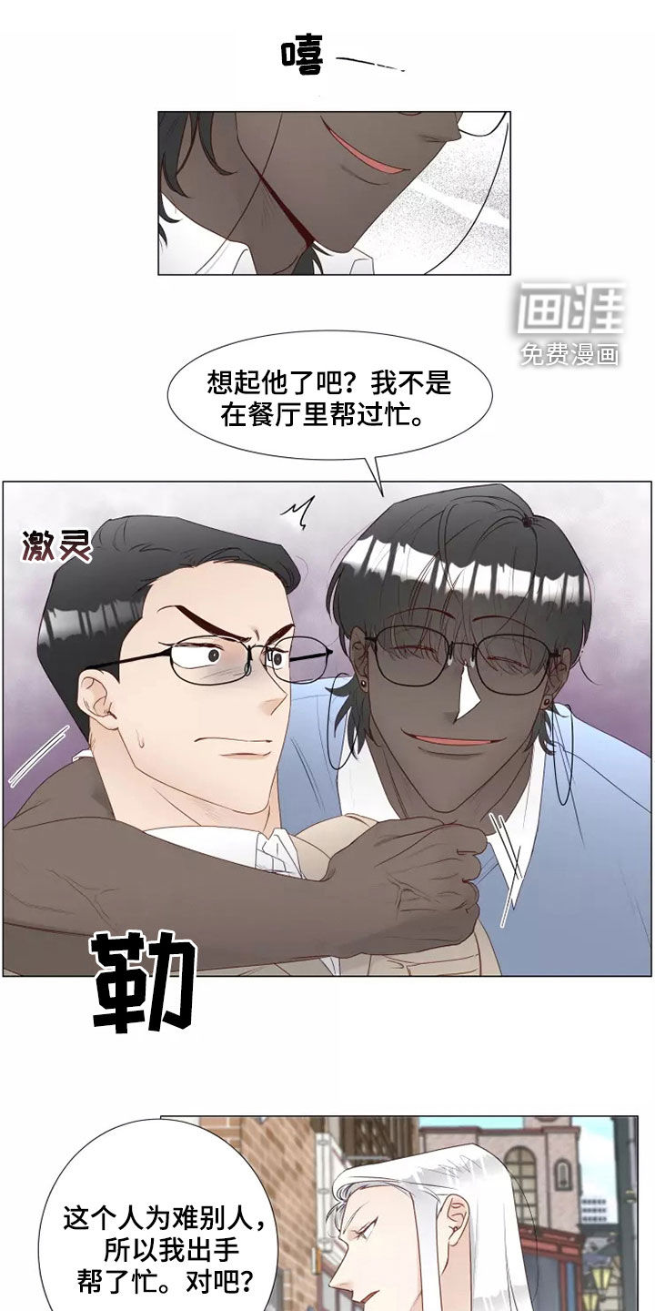 神的祭品先生第38话图